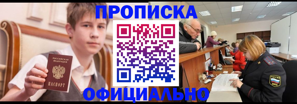 регистрация в Агрызе