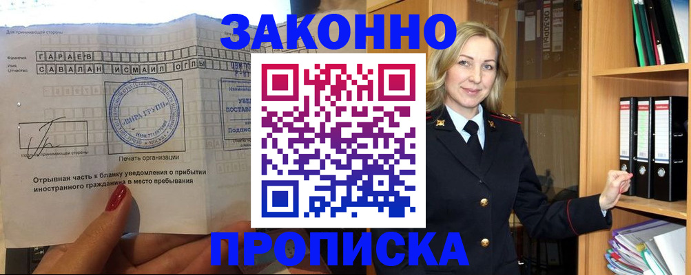 временная регистрация собственник в Агрызе