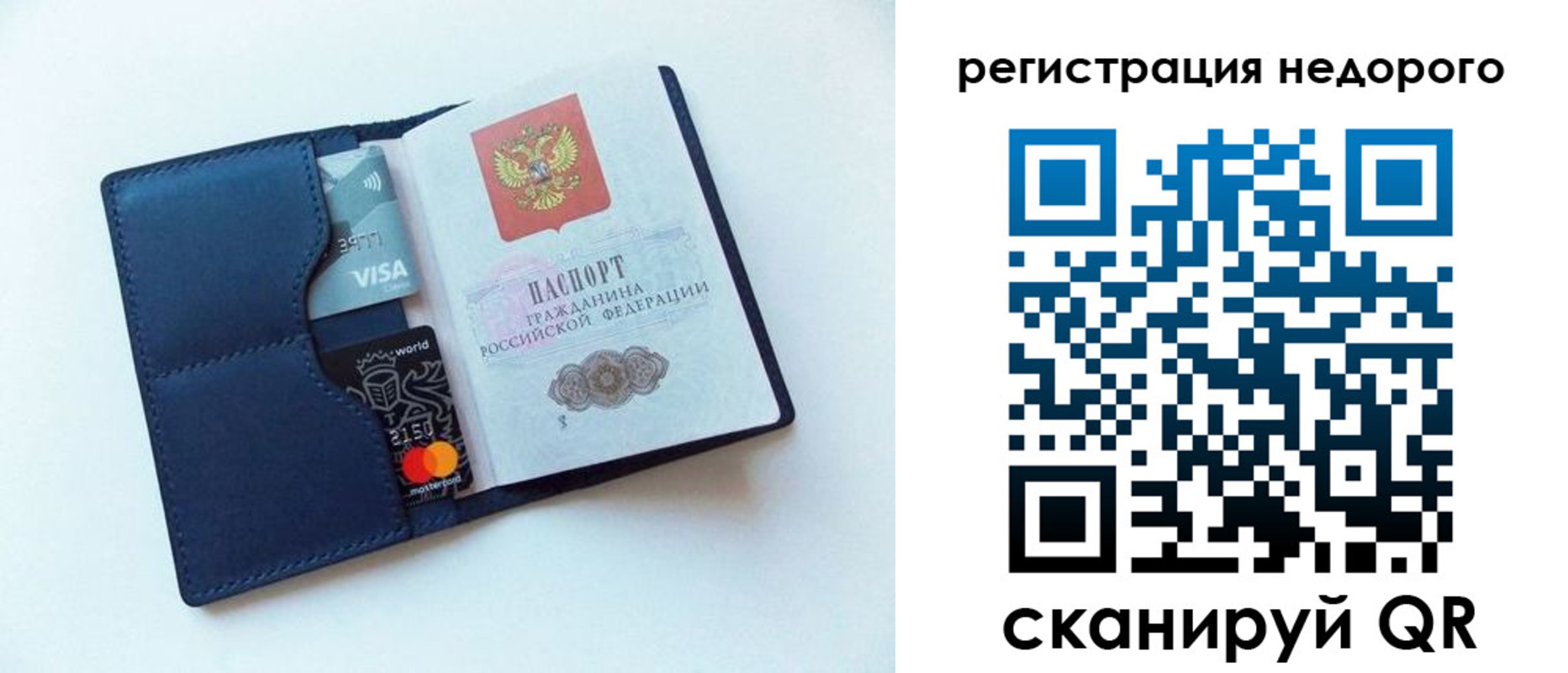 временная регистрация для школы в Агрызе