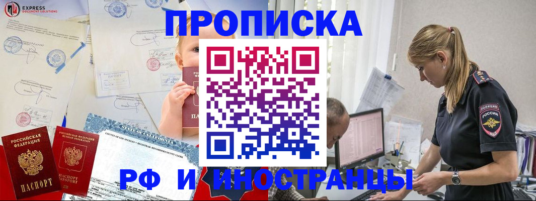 купить прописку в Агрызе