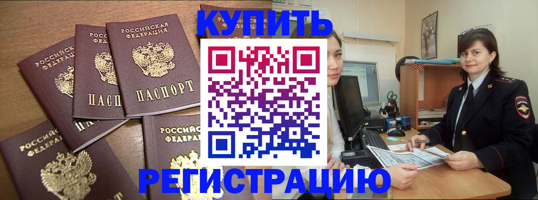 временная регистрация поиск в Агрызе